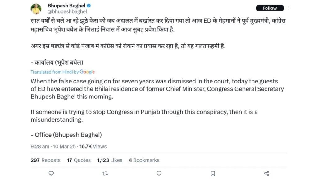 Bhupesh Baghel Responds on Social Media